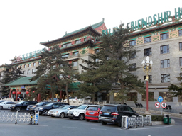 北京友誼賓館不銹鋼風(fēng)管安裝