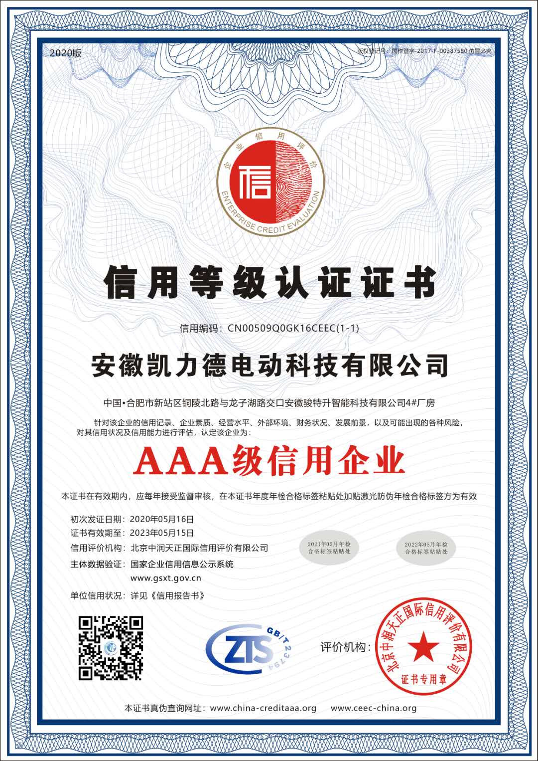 辰力集團榮譽資質：河北省***產(chǎn)品