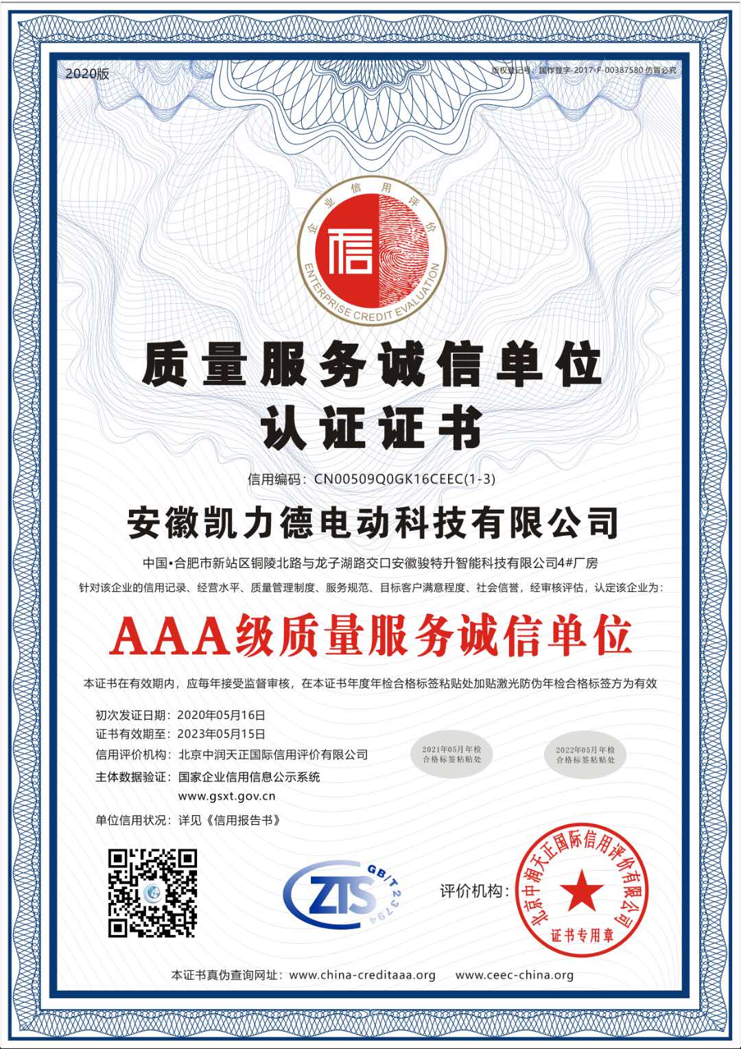 辰力集團得到央視的認可允許辰力牌產(chǎn)品在央視第七套欄目中播出